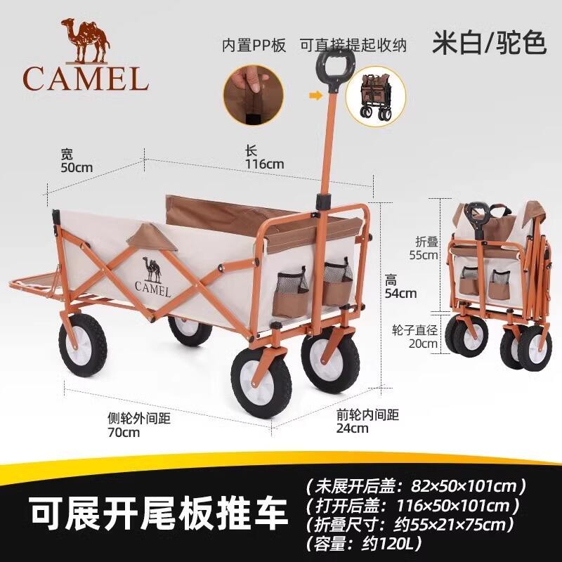 CAMEL駱駝 戶(hù)外精致露營(yíng)營(yíng)地推車(chē) 便攜可折疊野營(yíng)野餐購(gòu)物車(chē) 野外拖車(chē)裝備 米白/駝色 1J32266307