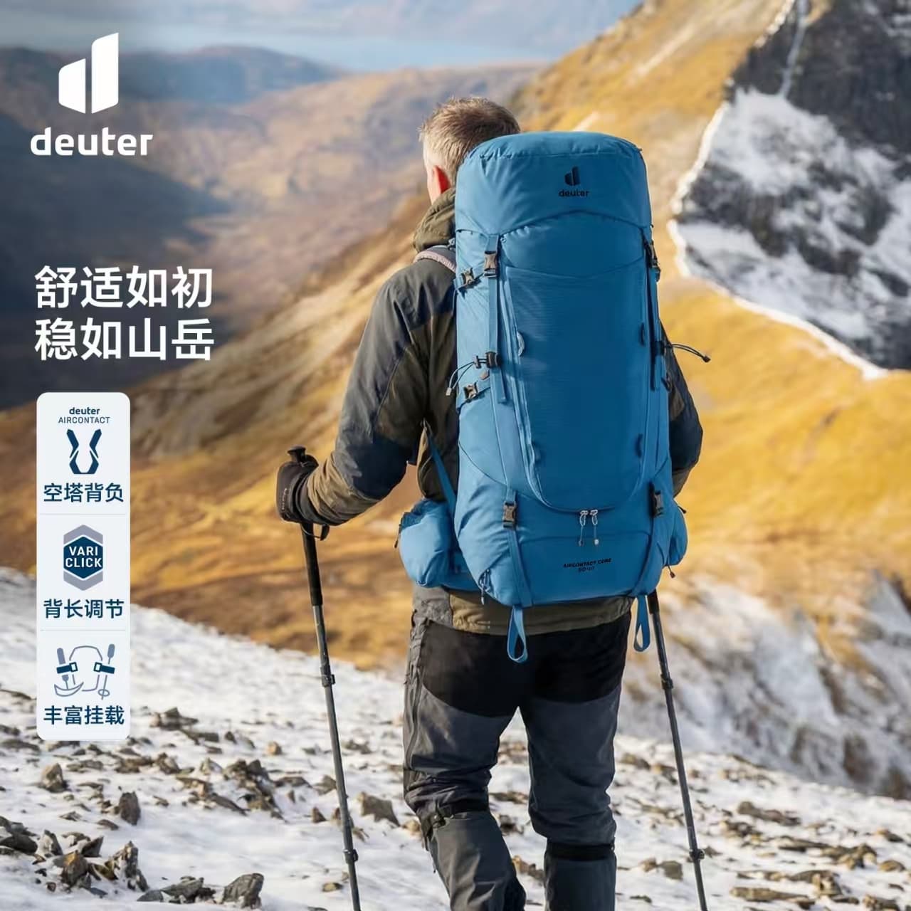 deuter多特征途core 50+10L波罗的海蓝多日徒步露营登山包户外男女款进口重装调节双肩包波罗的海蓝-50+10L-男款