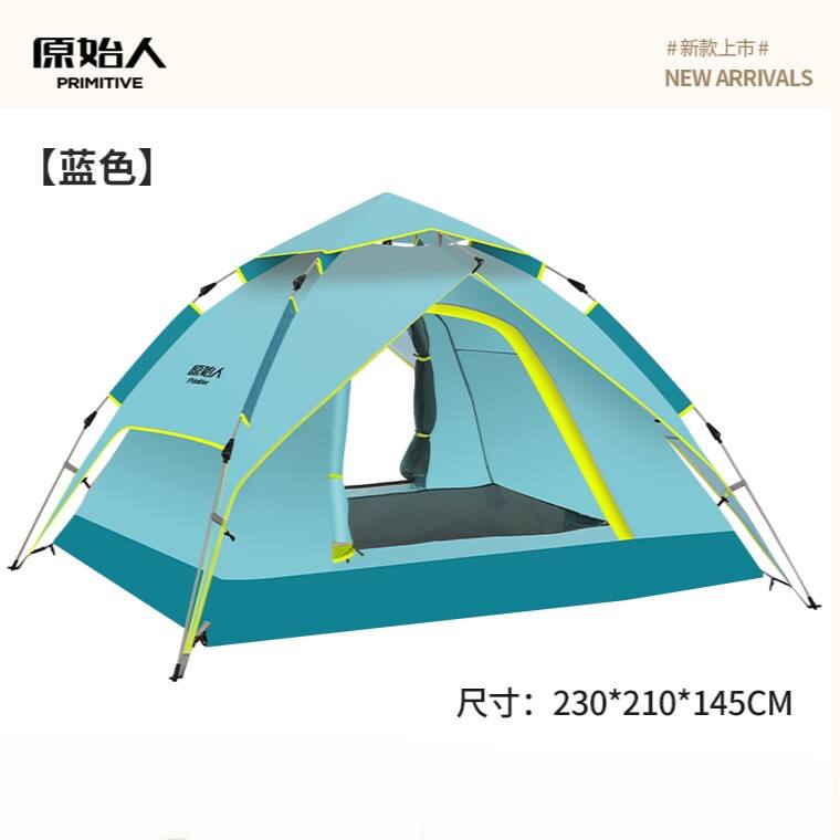 The Primitive原始人 户外帐篷 AZMG1双层蘑菇帐篷便携式折叠野外露营装备 纯色蓝 AZMG1