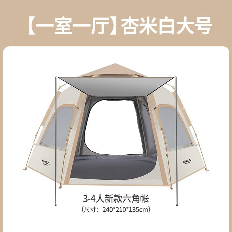 The Primitive原始人 户外帐篷 AZT6J六角帐篷便携式折叠野外露营装备 杏米白L AZT6J
