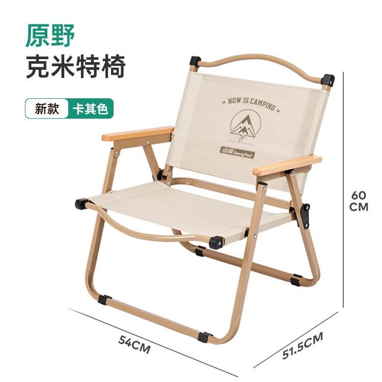 SunnyFeel山扉 户外折叠椅 便携克米特椅精致露营折叠椅 山峰logo卡其色 1252M