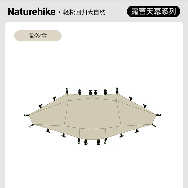 Naturehike挪客 户外天幕 六角云界速开穹顶天幕户外帐篷露营防晒遮阳棚 六角天幕大号连接件 CNK230WS014
