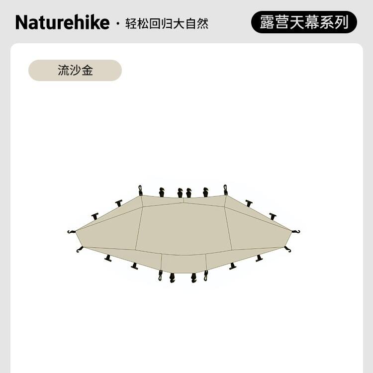 Naturehike挪客 户外天幕 六角云界速开穹顶天幕户外帐篷露营防晒遮阳棚 六角天幕中号连接件 CNK230WS014