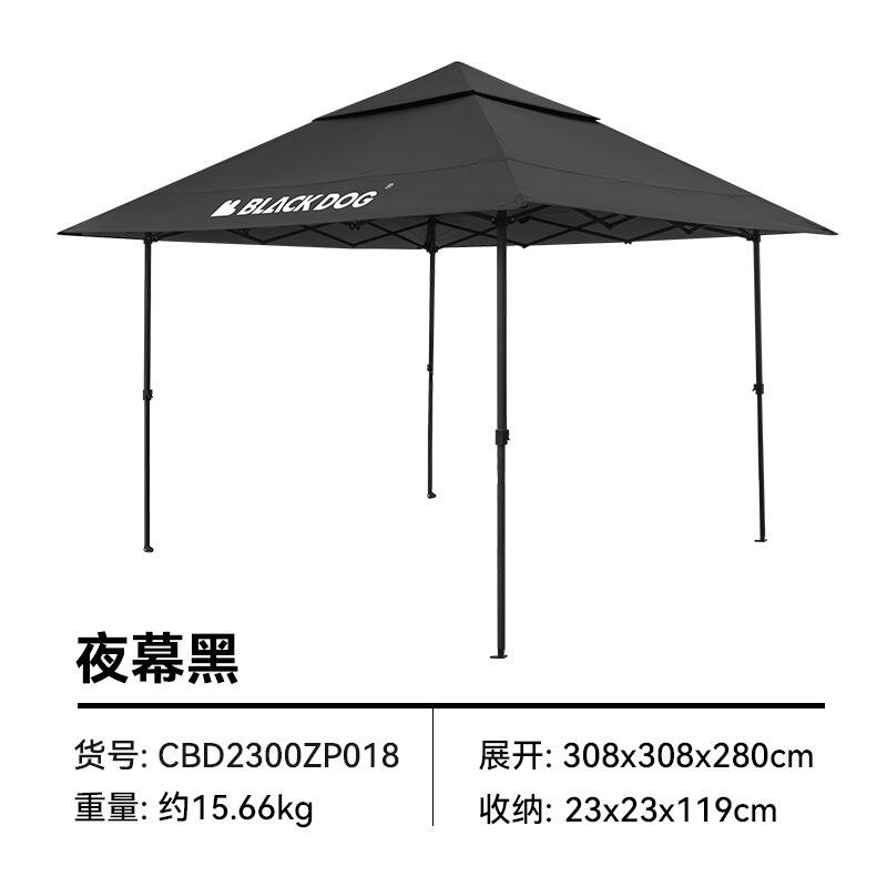 BLACKDOG黑狗 户外帷幕 四方遮阳篷摆摊折叠四方伞防晒防泼水户外帷幕 夜幕黑 CBD2300ZP018