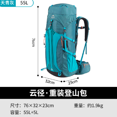 Naturehike挪客 户外双肩包 云径重装登山包户外男女专业徒步双肩背包 天青灰55L NH18Y045-Q