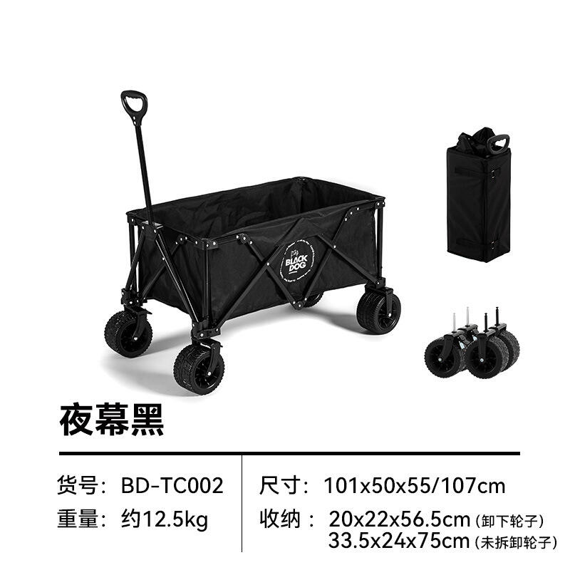 BLACKDOG黑狗 户外露营车 户外野营手拉车摆摊桌板折叠小拖车营地车 夜幕黑 BD-TC002