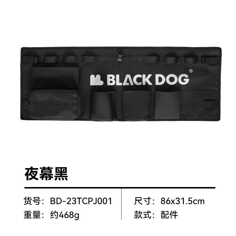 BLACKDOG黑狗 户外露营车配件 户外野营手拉车摆摊桌板折叠小拖车营地车侧挂袋 夜幕黑 BD-23TCPJ001