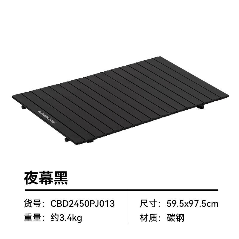 BLACKDOG黑狗 户外露营车配件 户外野营手拉车摆摊桌板折叠小拖车营地车桌板 夜幕黑 CBD2450PJ013