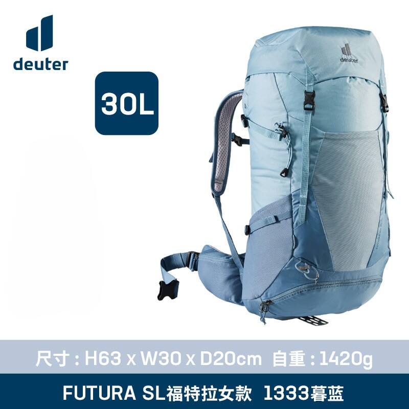 deuter多特 双肩背包 德国进口福特拉FUTURA 30SL 女款户外双肩背包 暮蓝/30SL 3400721