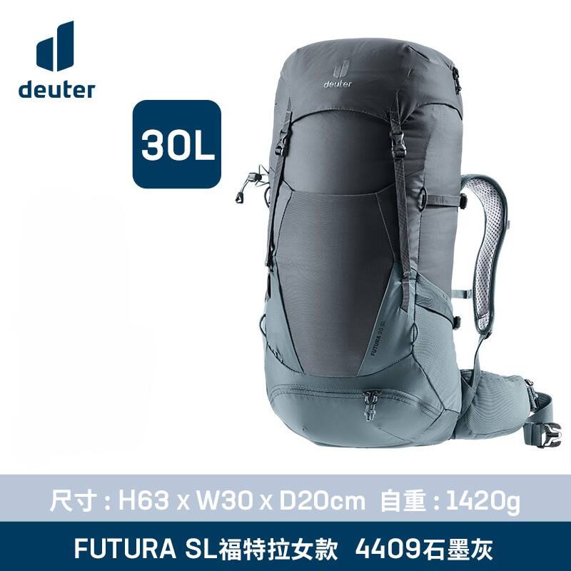 deuter多特 双肩背包 德国进口福特拉FUTURA 30SL 女款户外双肩背包 石墨灰/30SL 3400721