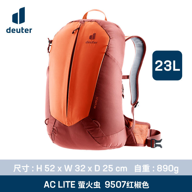 deuter多特 双肩背包 德国萤火虫AC Lite户外轻量登山旅行背包 红椒色/23L 342032