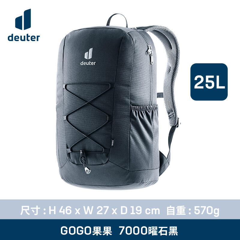 deuter多特 双肩背包 德国果果GOGO户外休闲双肩包 旅游城市通勤电脑背包 曜石黑/25L 3813224