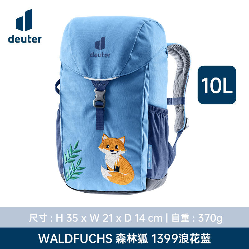 deuter多特 双肩背包 德国森林狐儿童户外双肩背包 减负护脊幼儿园书包 浪花蓝/10L 361032