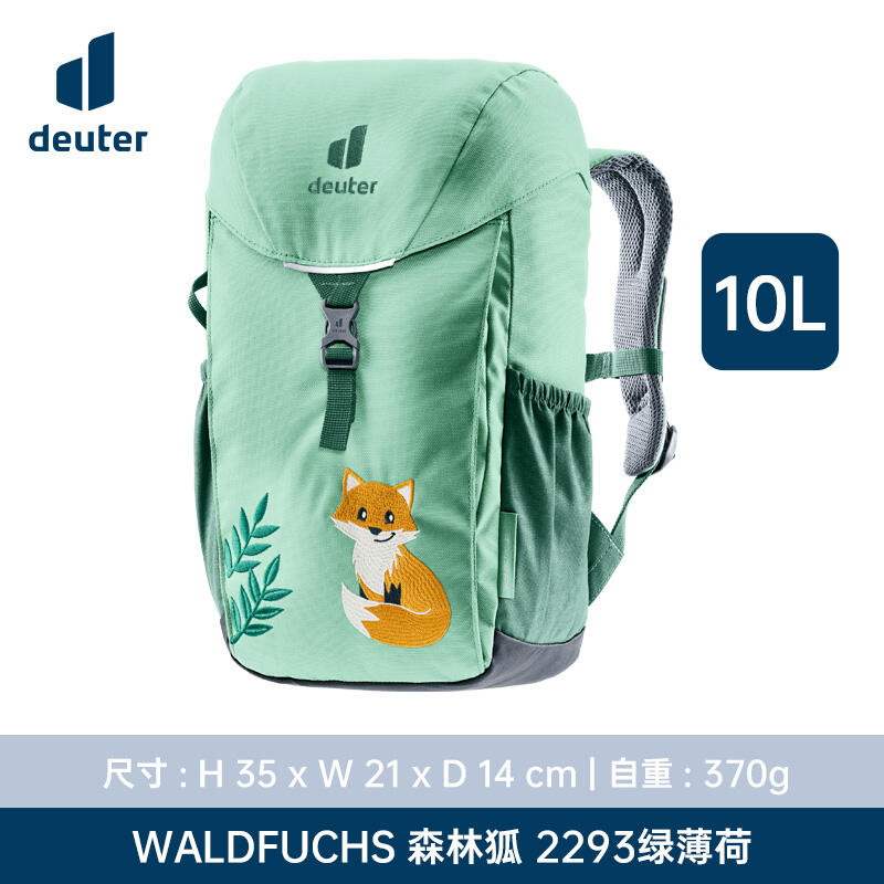 deuter多特 双肩背包 德国森林狐儿童户外双肩背包 减负护脊幼儿园书包 绿薄荷/10L 361032