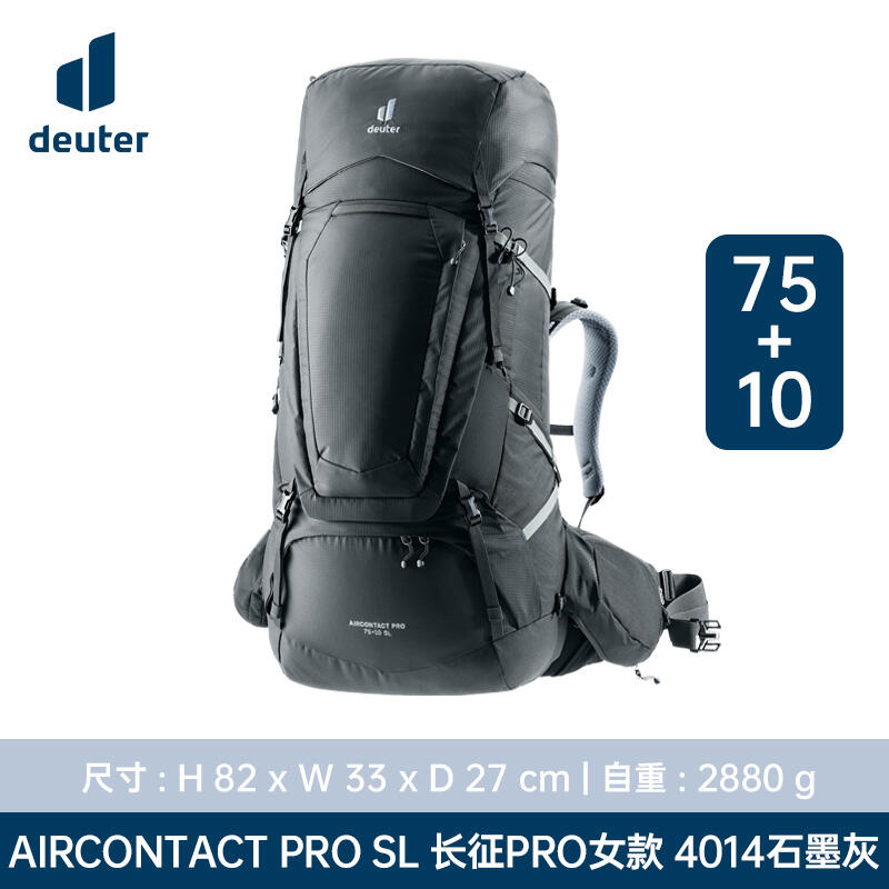 deuter多特 双肩背包 德国进口长征pro Aircontact可调节大容量户外登山包 石墨灰75+10SL 3370225