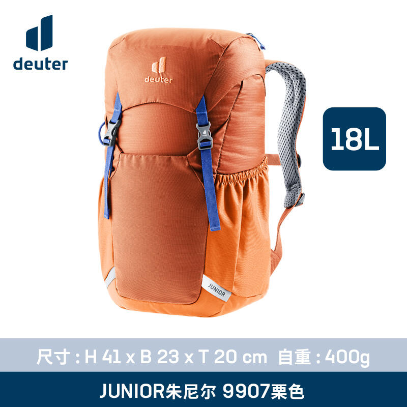 deuter多特 双肩背包 德国朱尼尔Junior户外双肩背包 轻便护脊学生书包 栗色/18L 3610523