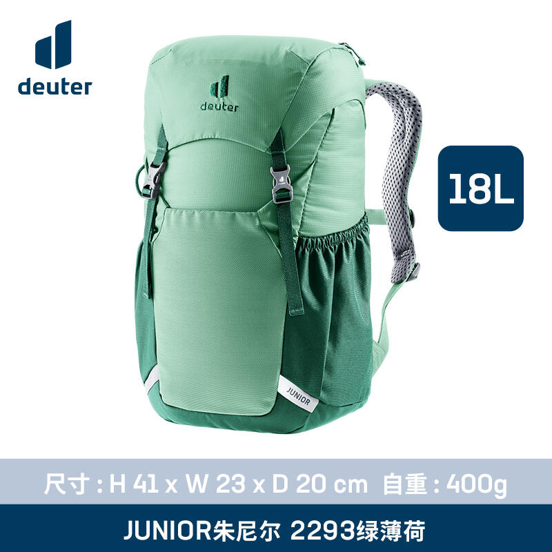 deuter多特 双肩背包 德国朱尼尔Junior户外双肩背包 轻便护脊学生书包 绿薄荷/18L 3610523