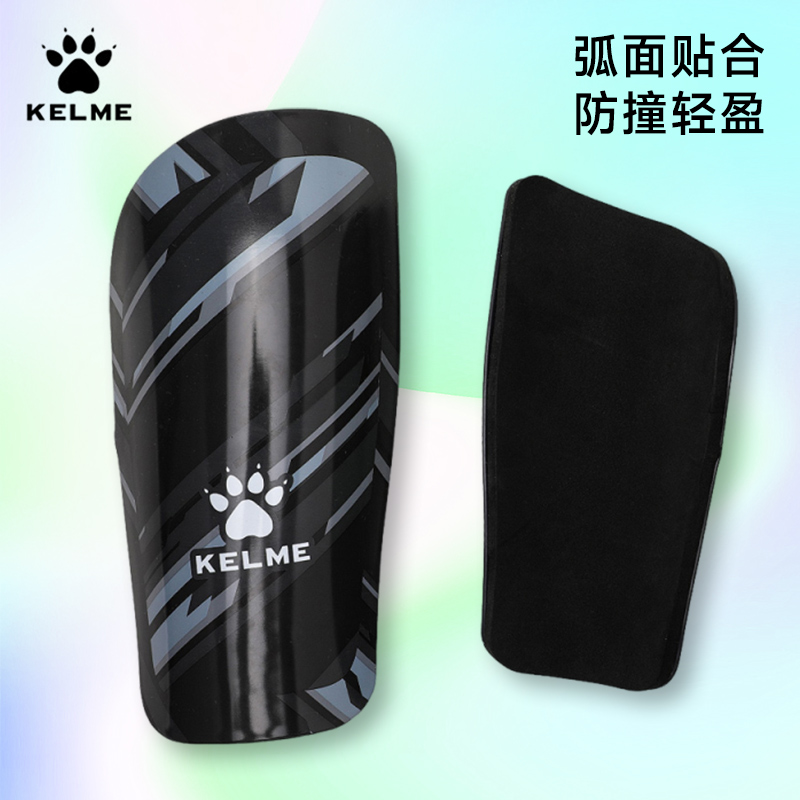 KELME卡尔美 足球护腿板 成人专用比赛护具防护腿插板运动装备 8101HJ5001黑色