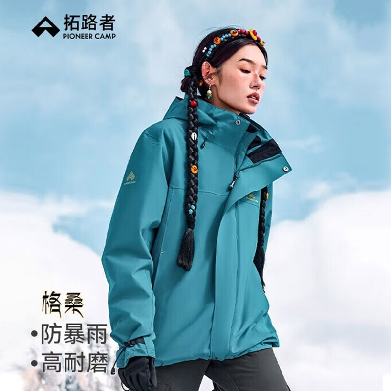 拓路者 格桑冲锋衣女三合一 藏式三合一女抓绒内胆硬壳外套户外登山服防风防水 GHW423300-RY02 松石蓝撞色