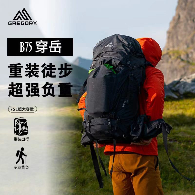 GREGORY格里高利穿岳B75大容量BALTORO重装徒步登山穿越背包27款 星尘蓝 （国行正品保修）