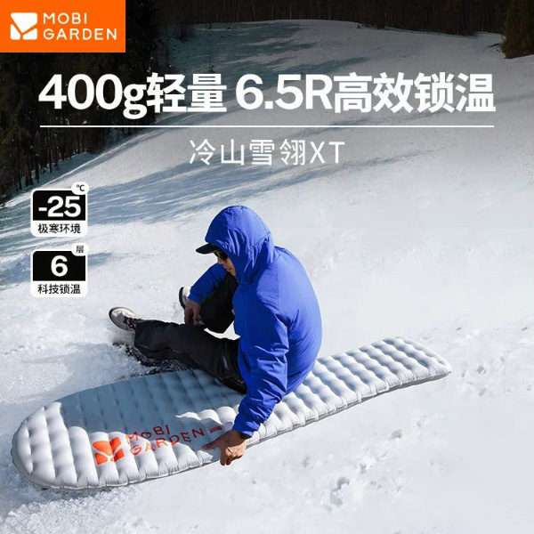 牧高笛冷山雪翎XT S小鱼 R6.5户外充气垫防潮垫露营地垫折叠坐垫充气床睡垫