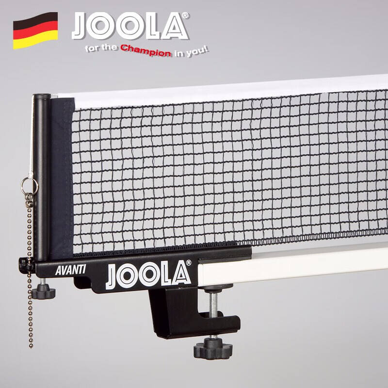 JOOLA优拉 尤拉乒乓球桌网架 乒乓球台网架 标准便携支架式网架 31009Avanti 
