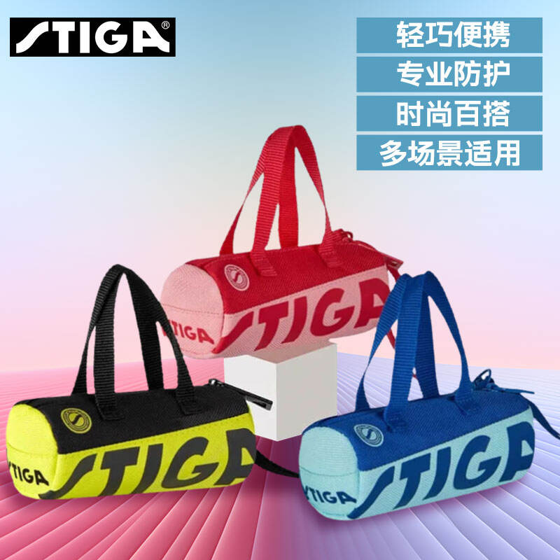 斯帝卡STIGA 乒乓球MINI迷你挂包三球装便携球袋CP-55521（12*5*5CM）