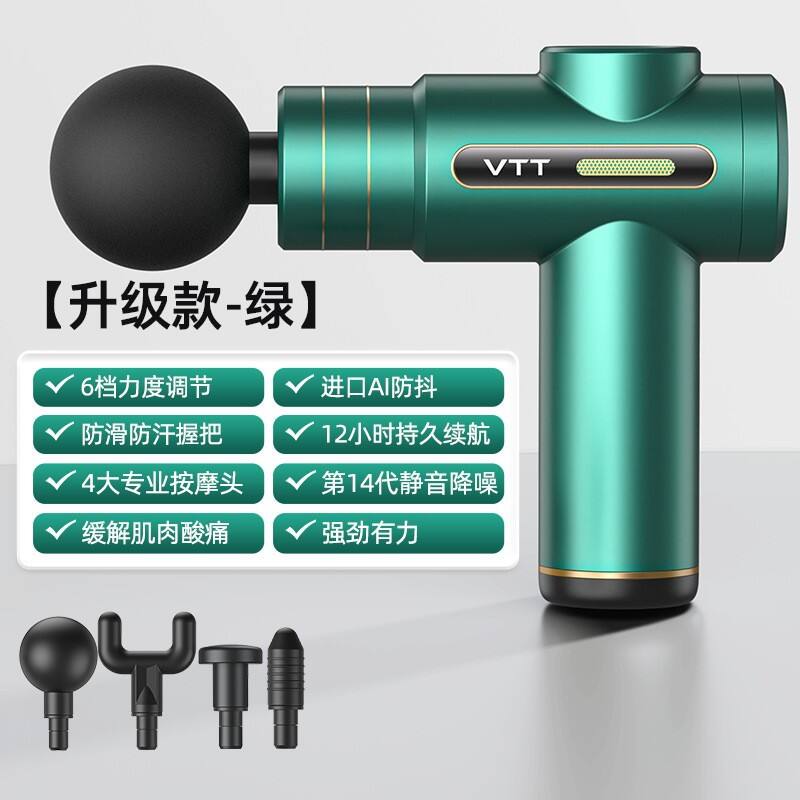 康佳 筋膜槍按摩器專業(yè)級電動迷你按摩槍mini筋膜槍充電款 【VTT品牌】 6檔-4頭