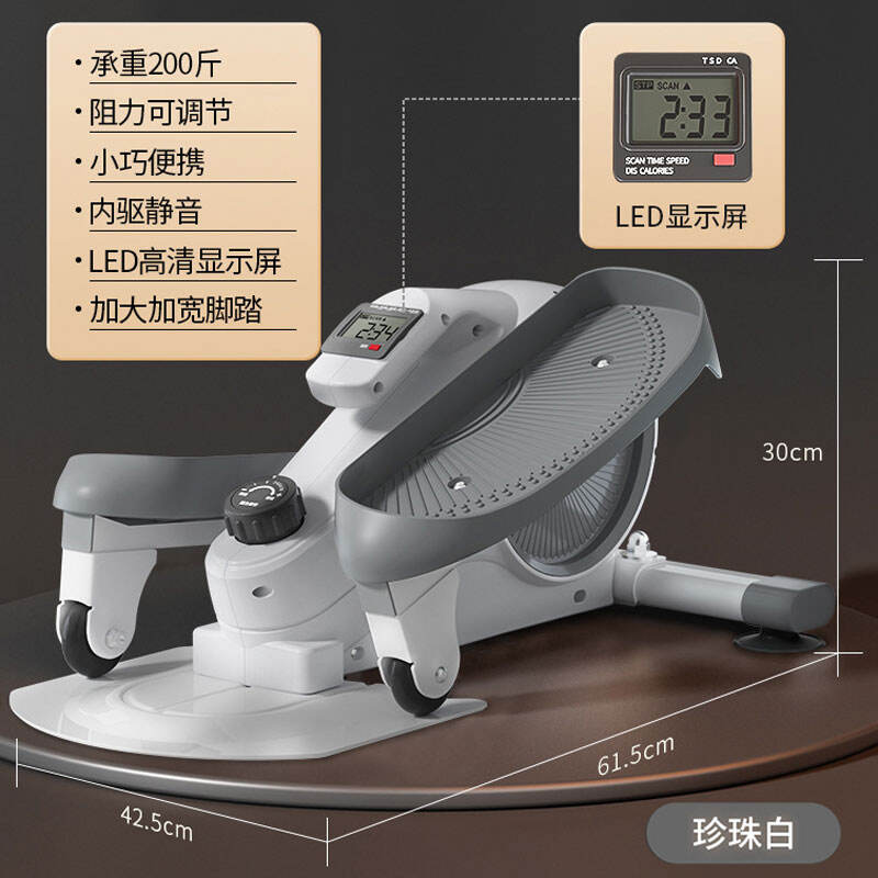 施耐德 迷你橢圓機(jī)家用健身小型太空mini漫步儀靜音運動器材踏步機(jī) 【橢圓機(jī)】時尚款  TYJ-07