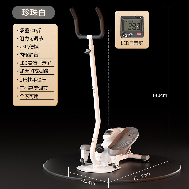 施耐德 迷你橢圓機家用健身小型太空mini漫步儀靜音運動器材踏步機 【橢圓機】時尚扶手款  TYJ-07