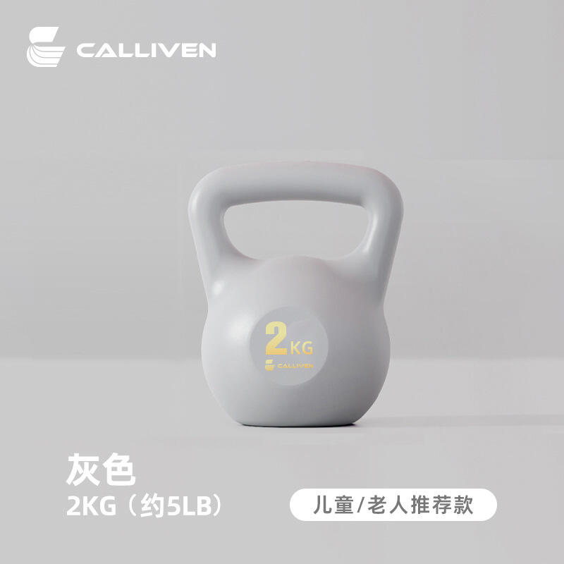 CALLIVEN壺鈴女士健身家用男士啞鈴練臀翹臀神器提壺專業(yè)自灌器材 2KG多色可選hl001  