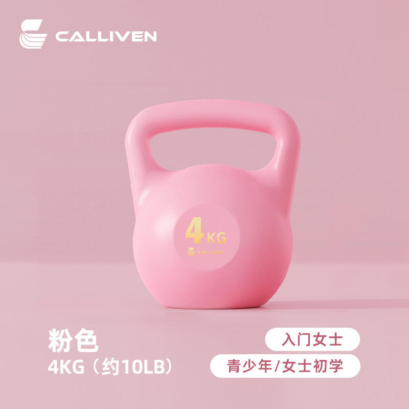 CALLIVEN壺鈴女士健身家用男士啞鈴練臀翹臀神器提壺專業(yè)自灌器材 4KG多色可選hl001  