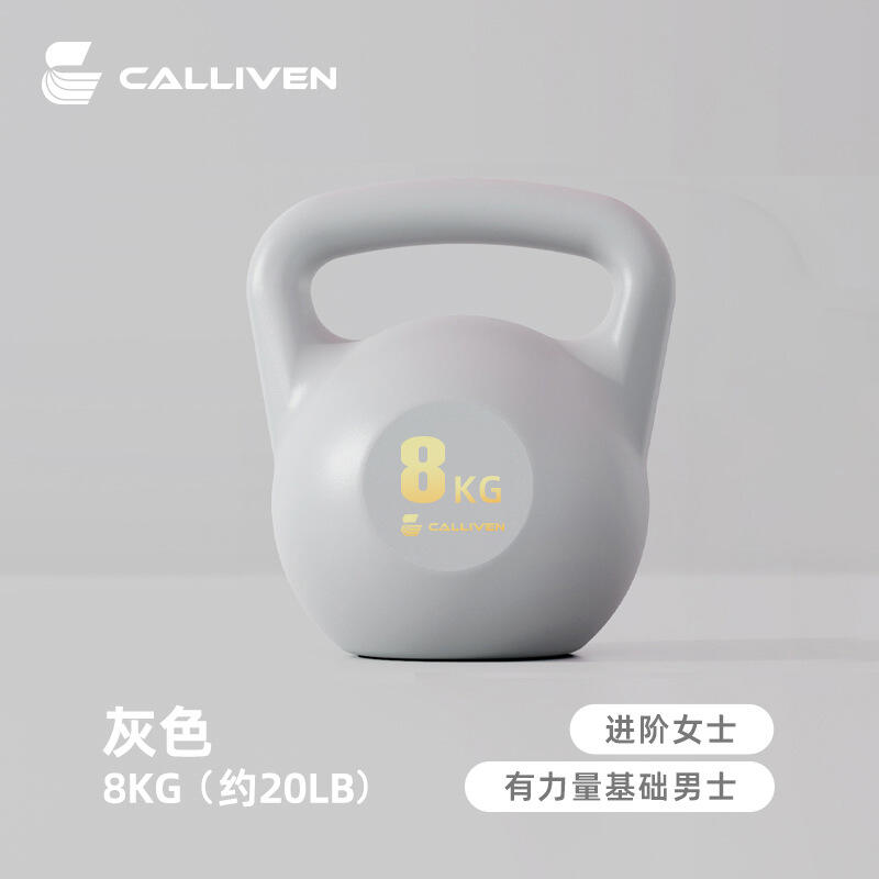 CALLIVEN壺鈴女士健身家用男士啞鈴練臀翹臀神器提壺專業(yè)自灌器材 8KG多色可選hl001  