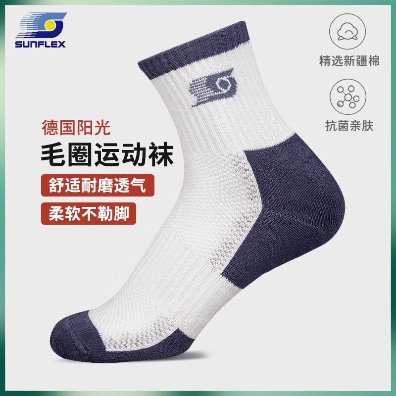 SUNFLEX德国阳光 乒乓球运动袜 吸汗乒乓球袜子 SO120 蓝白色