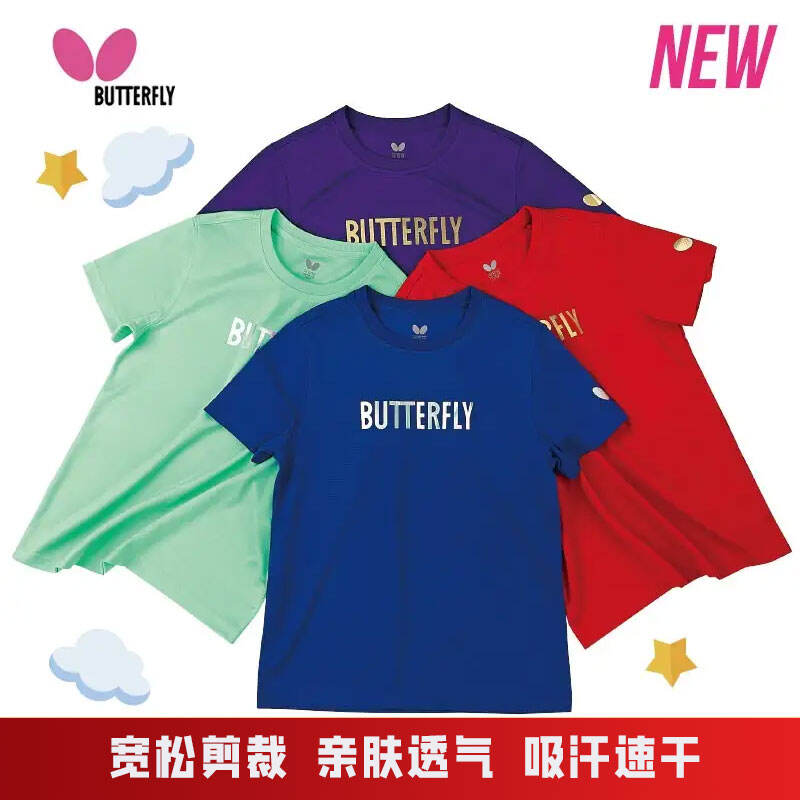 BUTTERFLY蝴蝶 儿童运动短袖 乒乓运动上衣 儿童圆领衫 儿童乒乓球服运动服 CHD-808-04 绿色