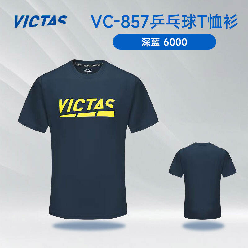 VICTAS維克塔斯 乒乓球服 乒乓球運(yùn)動(dòng)T恤 運(yùn)動(dòng)短袖 圓領(lǐng)訓(xùn)練衣服 VC-857 深藍(lán)色