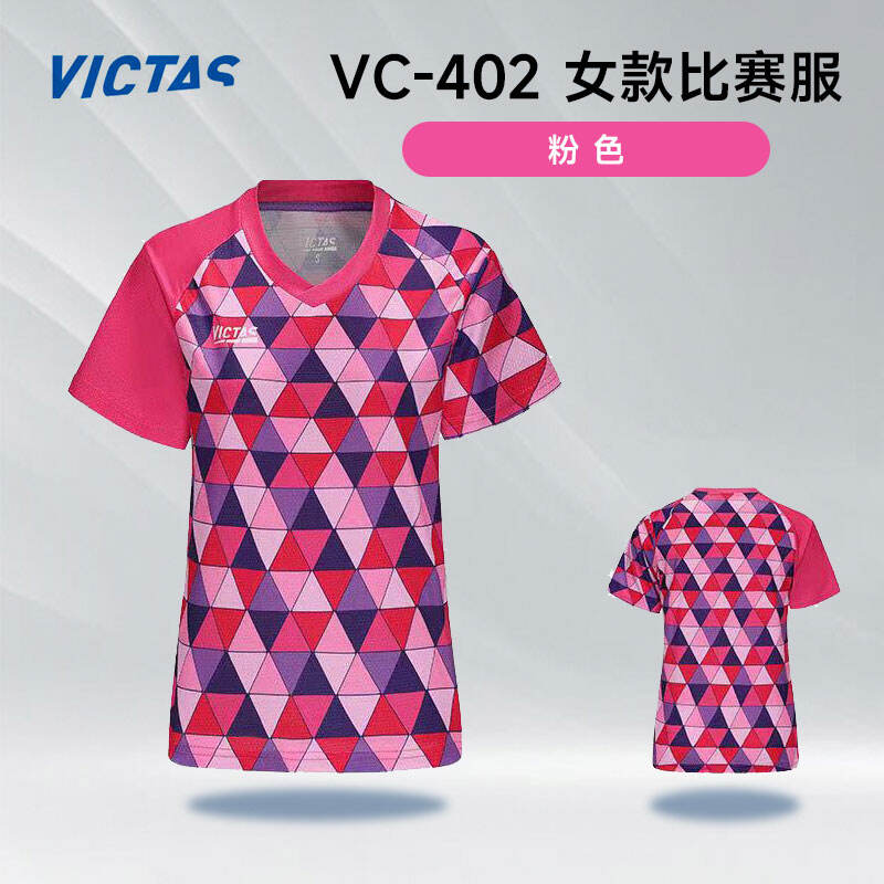 VICTAS維克塔斯 乒乓球服 女款運(yùn)動短袖 維克塔斯首發(fā)女款乒乓球比賽訓(xùn)練服 VC-402 粉色