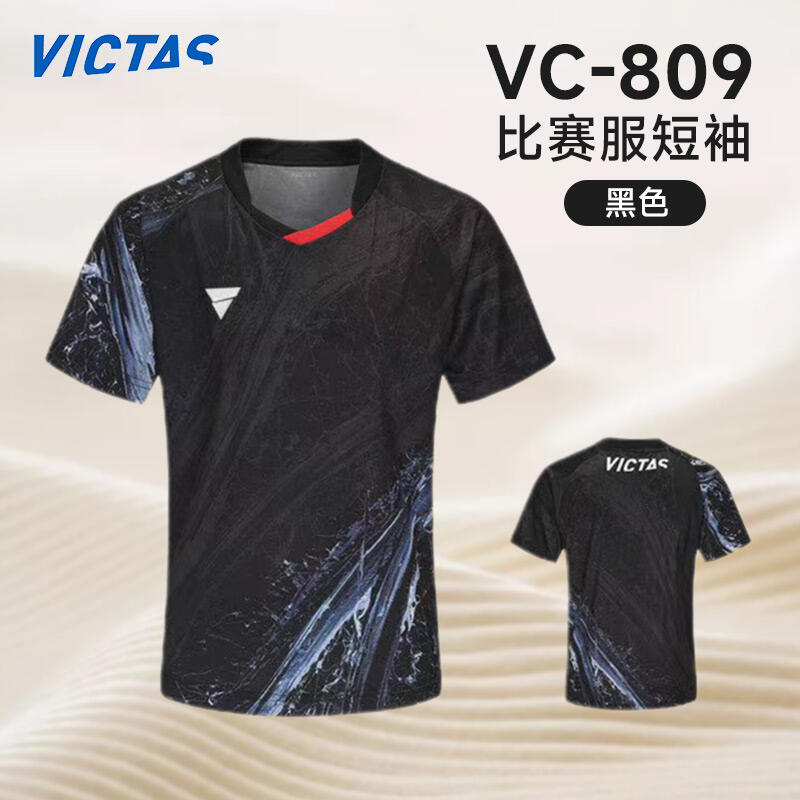 VICTAS維克塔斯 乒乓球服 運(yùn)動(dòng)T恤 乒乓球比賽運(yùn)動(dòng)短袖 日本國家隊(duì)同款比賽球衣 VC-809 黑色