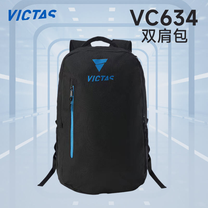 VICTAS維克塔斯 乒乓球背包 運動雙肩包 乒乓比賽訓練教練雙肩球包 黑色 VC-634