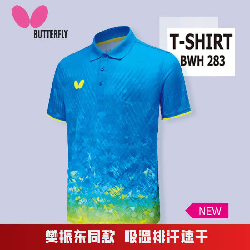 BUTTERFLY蝴蝶 乒乓球服 BWH283-14 乒乓球短袖T恤 运动上衣 浅蓝色