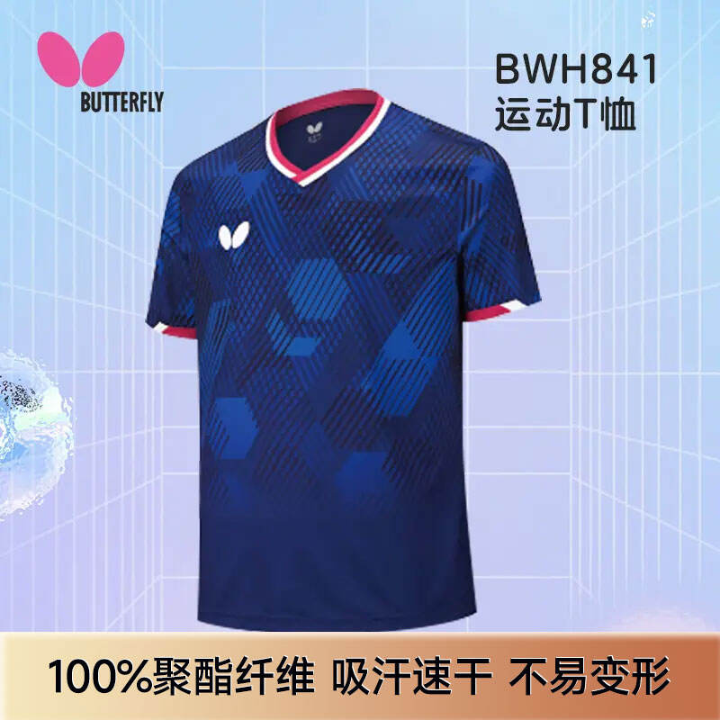 BUTTERFLY蝴蝶 乒乓球服 比赛系列乒乓球运动服 运动短袖上衣 BWH841-05 藏青