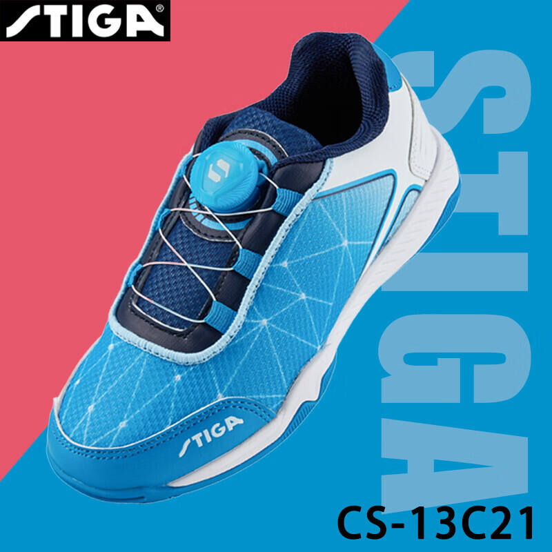 STIGA斯帝卡 儿童乒乓球鞋 新款训练比赛专用球鞋 防滑耐磨透气 CS-13C21 蓝色