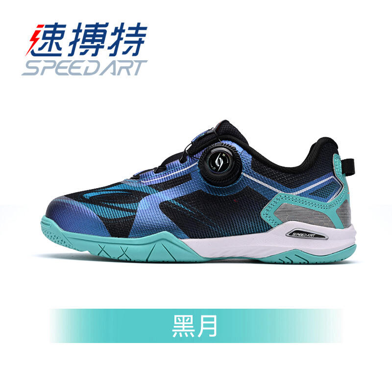 SPEEDART速搏特 兒童乒乓球鞋 兒童運(yùn)動(dòng)球鞋 柔軟透氣旋轉(zhuǎn)紐扣 專業(yè)兒童訓(xùn)練乒乓球鞋 風(fēng)影 ST28026 黑月