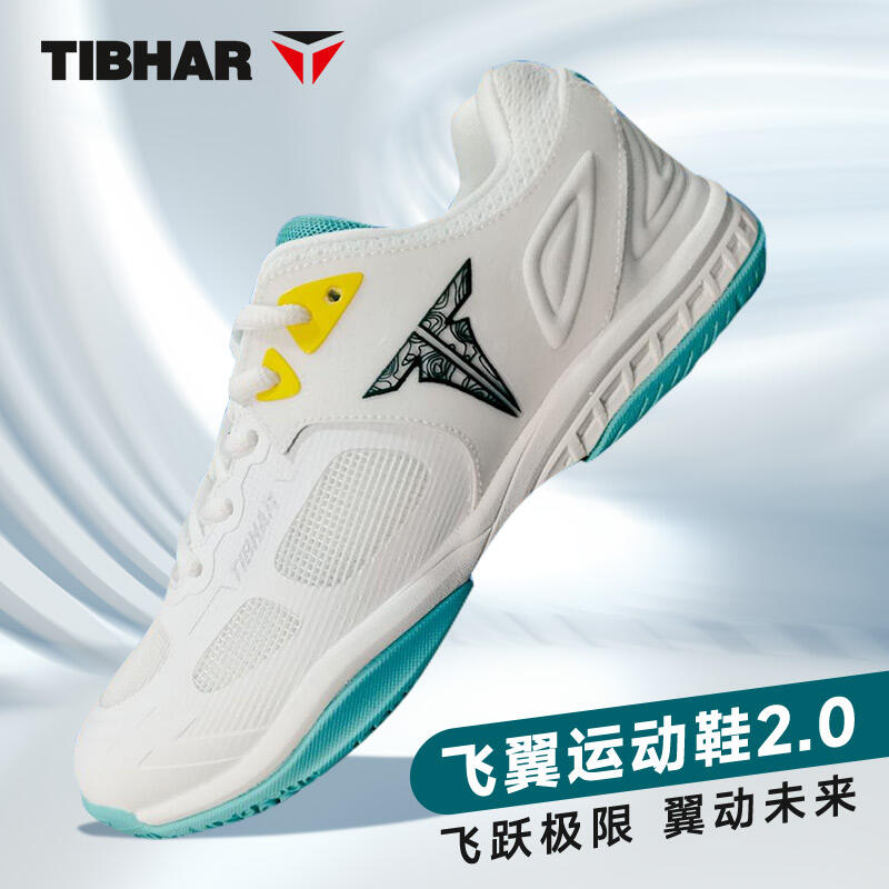 TIBHAR挺拔 乒乓球鞋 飛翼2.0專業(yè)乒乓球運(yùn)動(dòng)鞋 透氣防滑乒乓訓(xùn)練鞋 02425 白/湖藍(lán)色 此款鞋碼偏小，請(qǐng)加大一碼選擇！