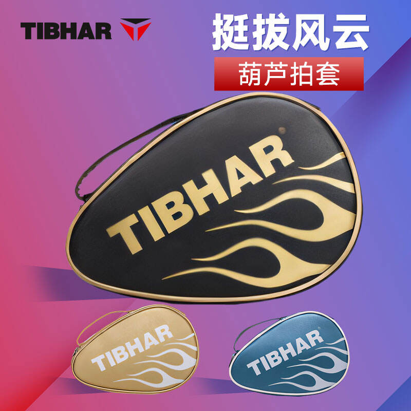 TIBHAR挺拔 乒乓球拍套 風(fēng)云皮革葫蘆拍套三色可選0522 2024秋季新品上市！