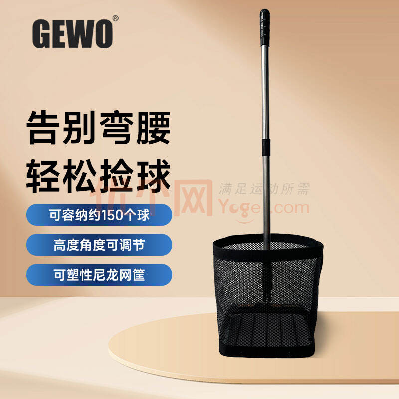 GEWO杰沃 乒乓球撿球器 框式撿球器 揀球網(wǎng) 乒乓球撿球網(wǎng)筐 CD18 黑色