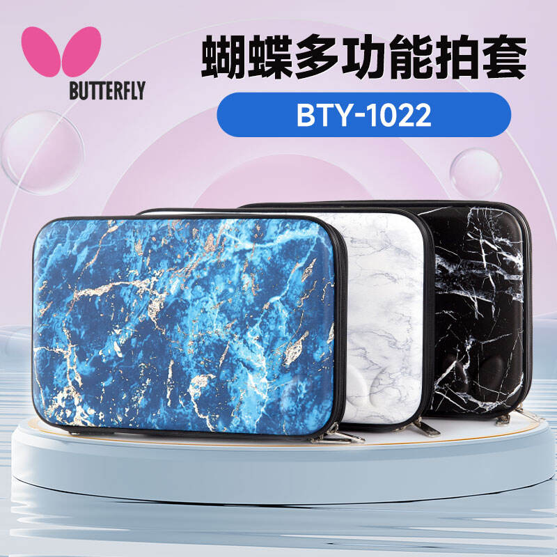 BUTTERFLY蝴蝶 乒乓球拍套 方形硬拍套 乒乓球拍包 乒乓球拍保護套 BTY-1022 三色可選