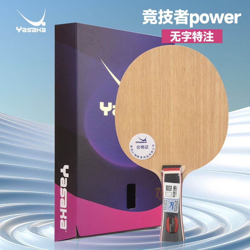 Yasaka亞薩卡 乒乓球底板 競技者POWER 內置纖維乒乓球拍 Athlete Power  無字特注 紅灰柄