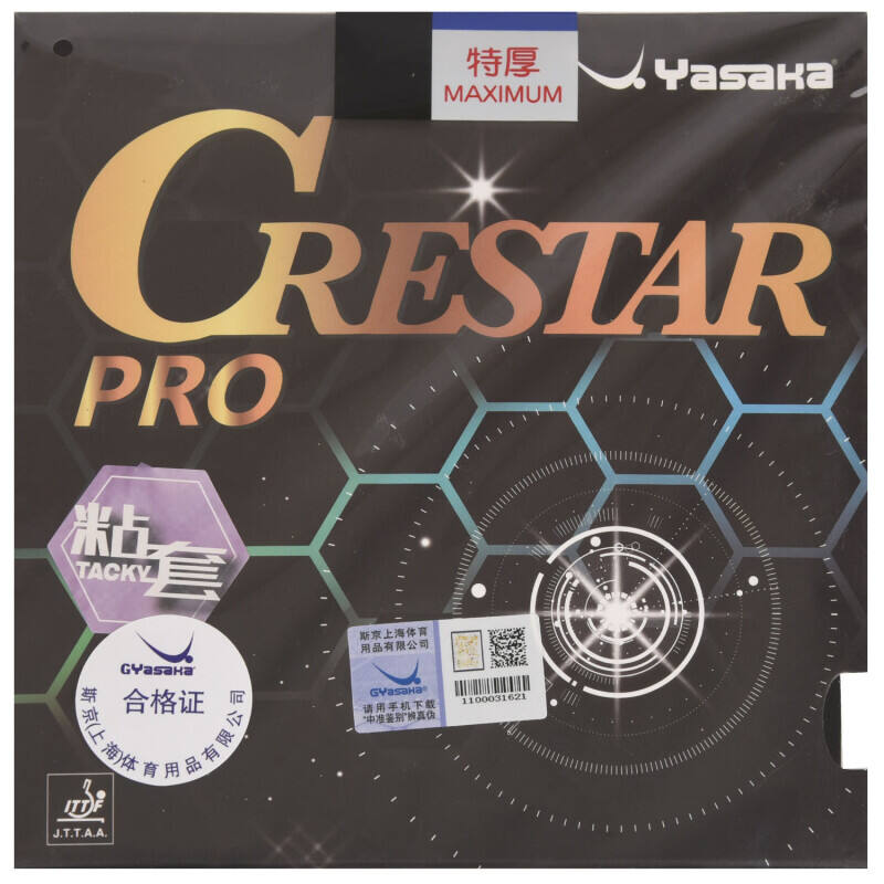 YASAKA亞薩卡 乒乓球膠皮 柯斯達(dá)CRESTAR 乒乓球粘性反膠套膠 CRESTAR PRO粘性