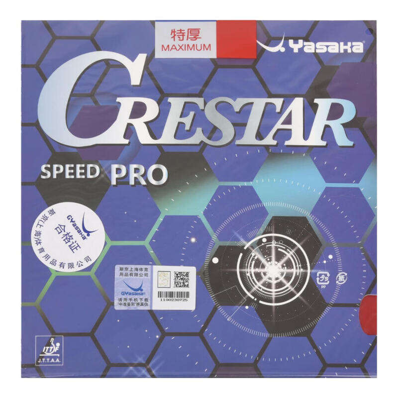 YASAKA亞薩卡 乒乓球膠皮 柯斯達(dá)CRESTAR 乒乓球澀性反膠套膠 CRESTAR SPEED PRO藍(lán)海綿乒乓套膠